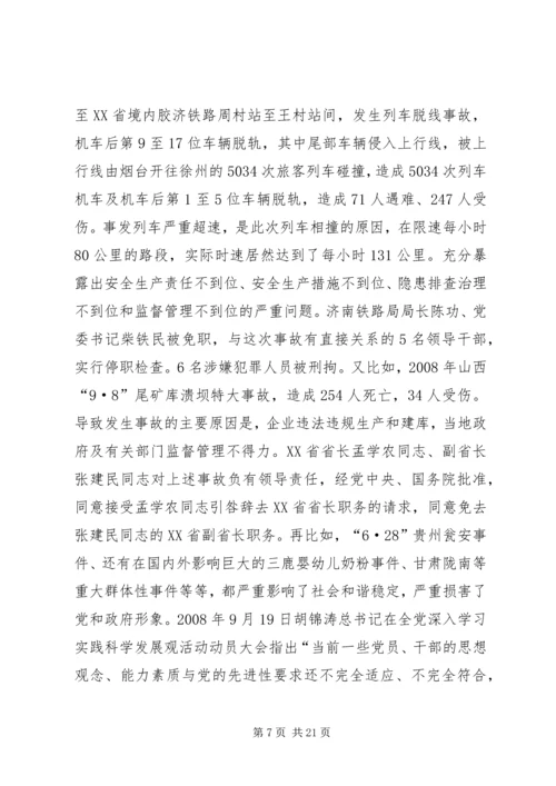 加强自身道德修养,弘扬我军优良作风 (4).docx