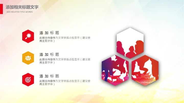 大学生校园辩论赛PPT模板演说演讲比赛