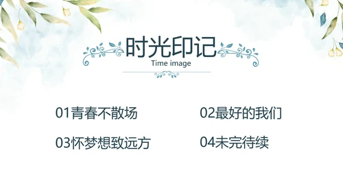 致青春毕业季青春毕业纪念册PPT