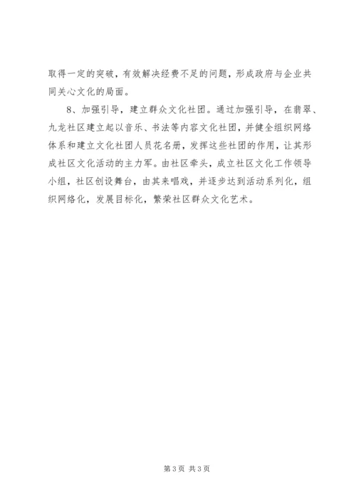 文广站XX年度工作计划.docx