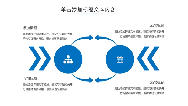 新闻联播风格工作总结述职报告PPT模板