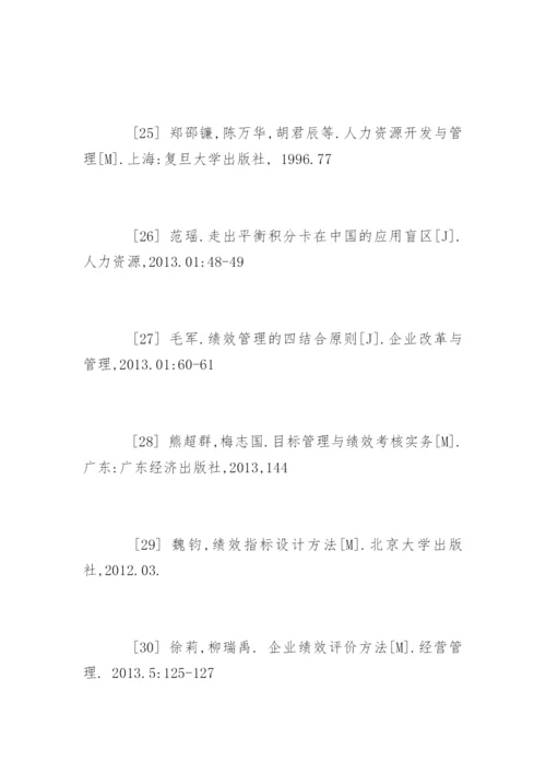 mba论文开题报告精编.docx