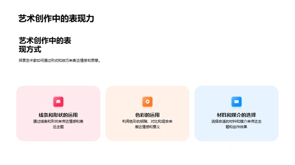 科技风教育培训教学课件PPT模板