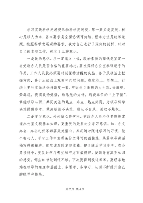 五种能力学习心得.docx