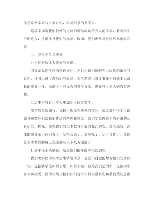 精编之年第二学期教师个人参考总结范文.docx