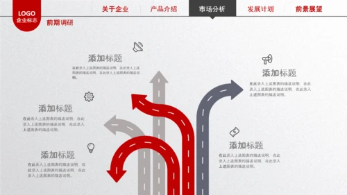 简约企业宣传企业简介公司简介PPT模板