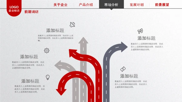 简约企业宣传企业简介公司简介PPT模板