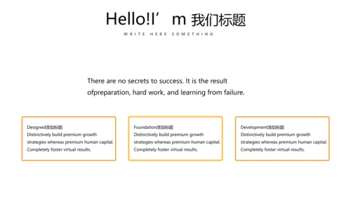 大学生创业演讲动态PPT