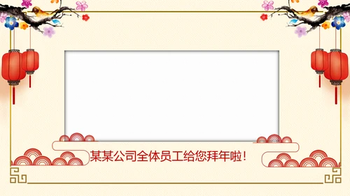 红色喜庆2019猪年春节祝福电子贺卡PPT模板