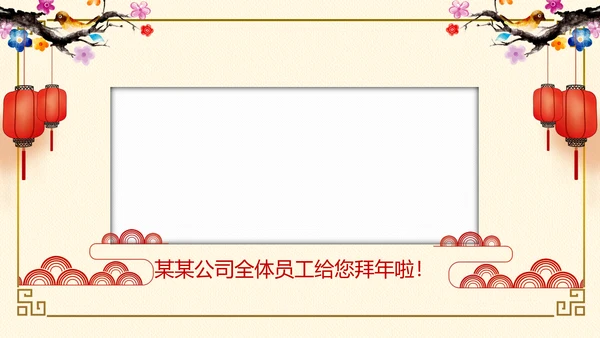 红色喜庆2019猪年春节祝福电子贺卡PPT模板