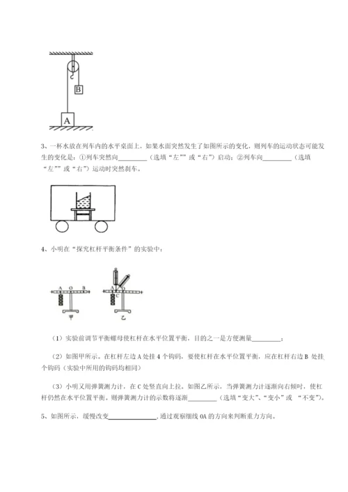 广东茂名市高州中学物理八年级下册期末考试章节训练试卷（含答案详解版）.docx