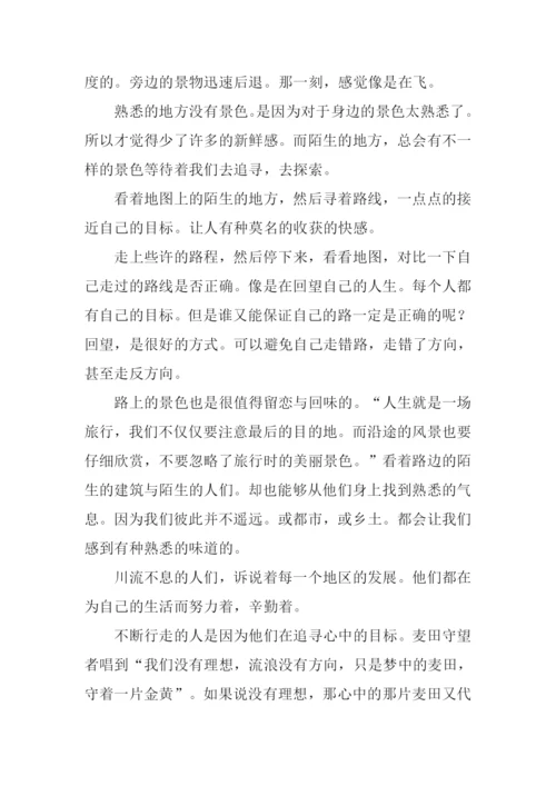 路作文600字-10.docx