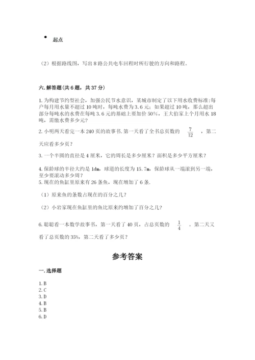 2022六年级上册数学期末测试卷附参考答案（b卷）.docx