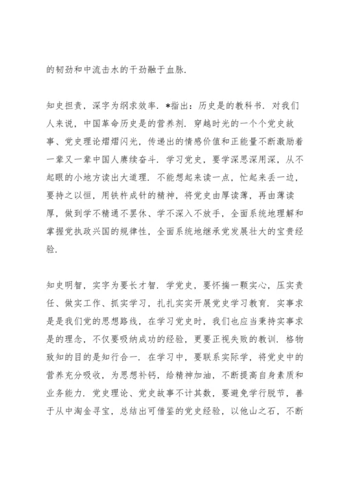 适合小学生讲的党史故事三分钟.docx