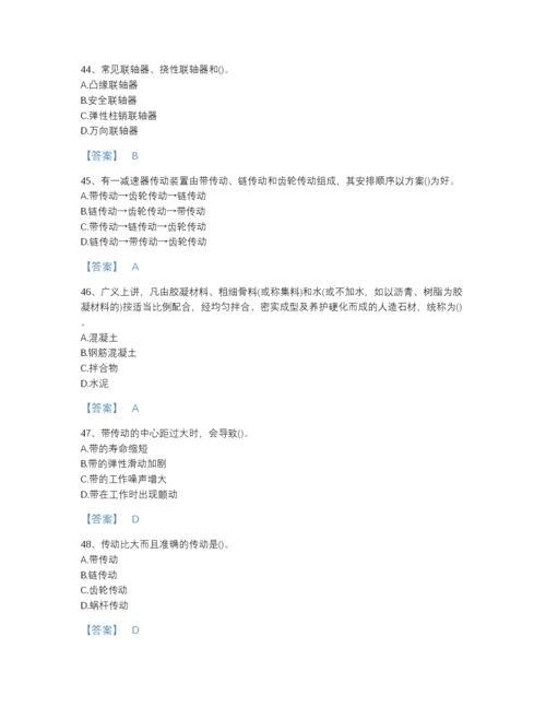 2022年山西省国家电网招聘之机械动力类自我评估预测题库含解析答案.docx