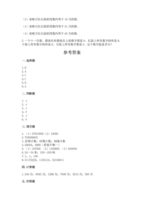 人教版四年级上册数学第一单元《大数的认识》测试卷带答案ab卷.docx