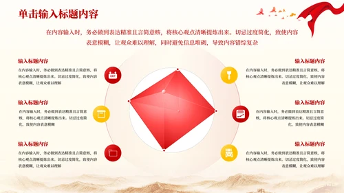 红色党政风秋收起义的历史影响PPT模板