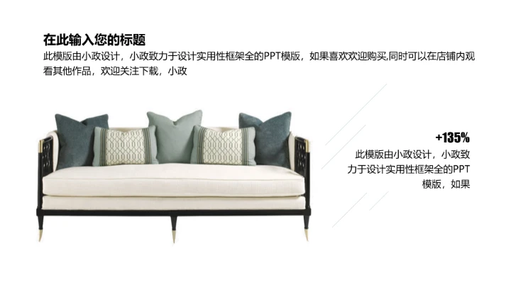 室内设计简约设计装修方案策划PPT模版