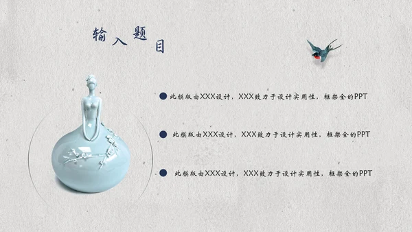 国风素雅极简莲蓬中国美通用PPT模板