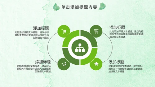 绿色环保低碳植树林业绿化动态ppt模板