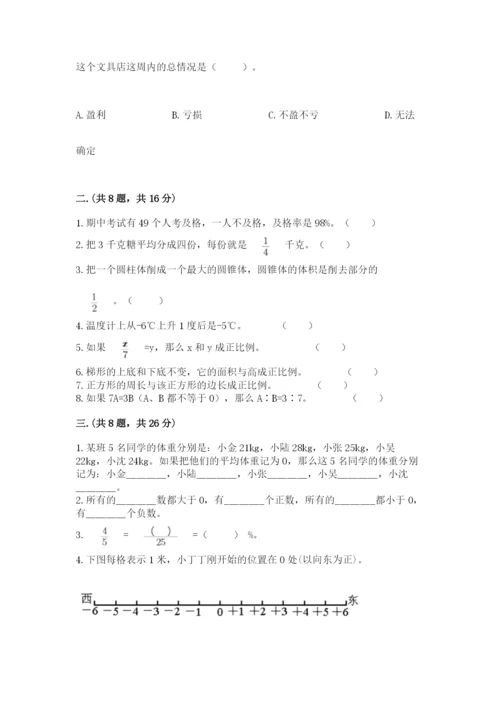 山东省济南市外国语学校小升初数学试卷带答案（模拟题）.docx