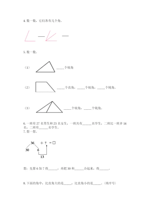 2022人教版二年级上册数学期中测试卷（名师系列）word版.docx