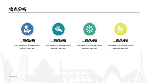 多色渐变科技新品项目开发商业计划书PPT模板
