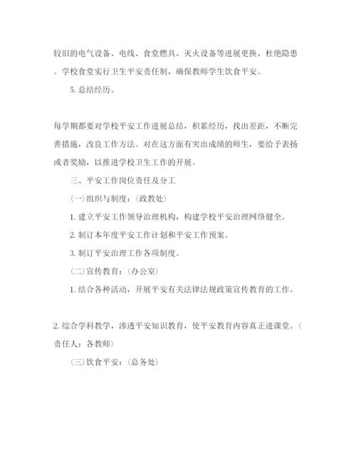 精编综治与平安建设工作参考计划范文2.docx