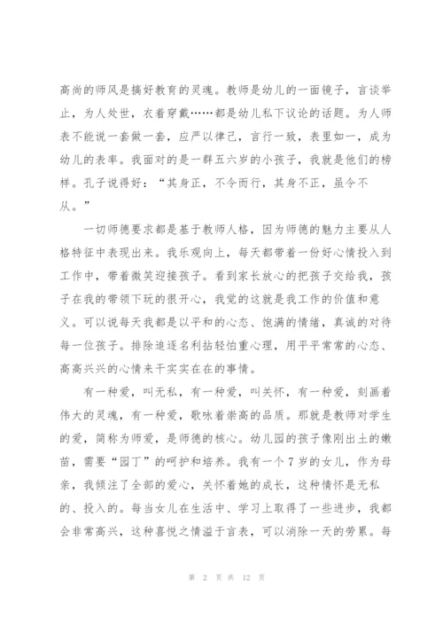 教师工作作风心得体会范文.docx