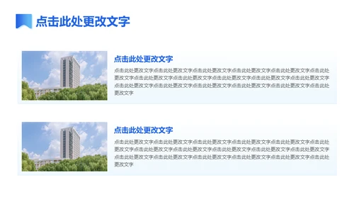 蓝天白云企业年度总结通用PPT报告
