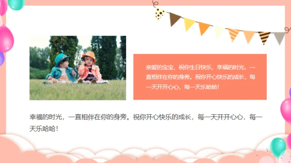卡通风格儿童成长相册通用PPT模板