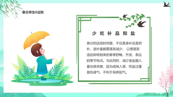 诗意的春天，春分养生知识通用PPT模板