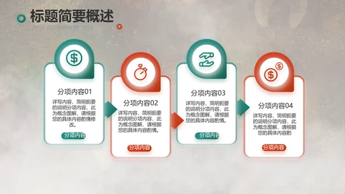 敦煌飞天国潮风工作总结动态PPT