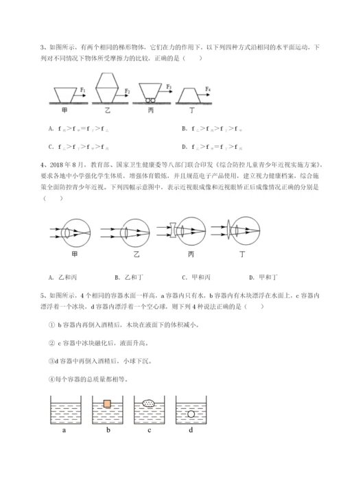 滚动提升练习湖南长沙市实验中学物理八年级下册期末考试达标测试试卷（附答案详解）.docx