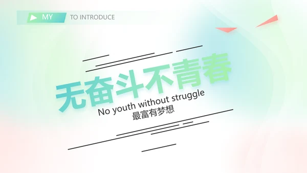 护士长个人简历面试自我介绍岗位竞聘演讲PPT
