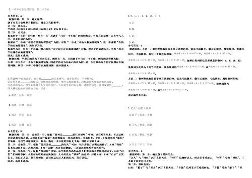 山东2022年04月淄博职业学院招聘紧缺专业人才模拟卷3套合1带答案详解