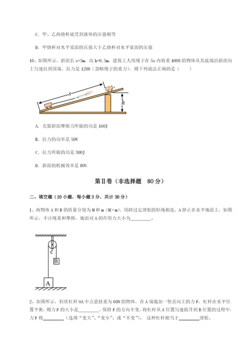专题对点练习四川遂宁市射洪中学物理八年级下册期末考试专项测评试卷（解析版）.docx