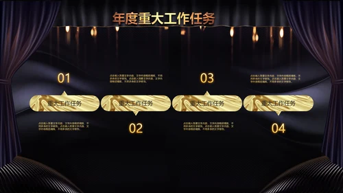 2020鼠年颁奖典礼年会年终总结PPT