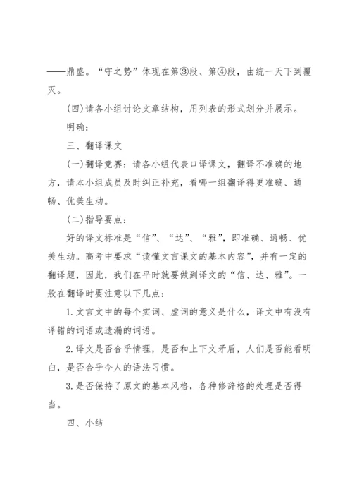语文教案集合7篇.docx