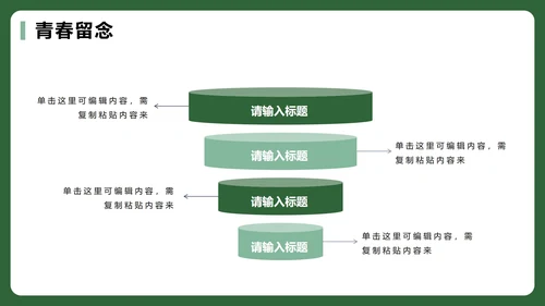 绿色3D卡通风新生入学军训记录PPT模板