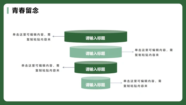 绿色3D卡通风新生入学军训记录PPT模板