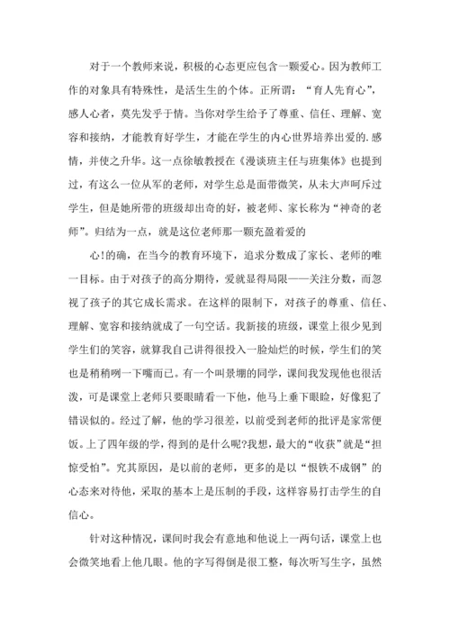 关于班主任培训心得体会集锦九篇.docx