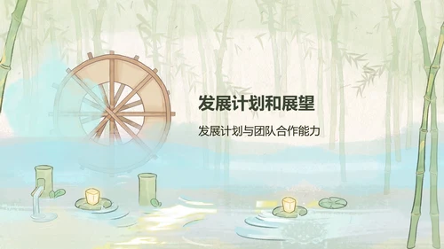 绿色中国风工作总结