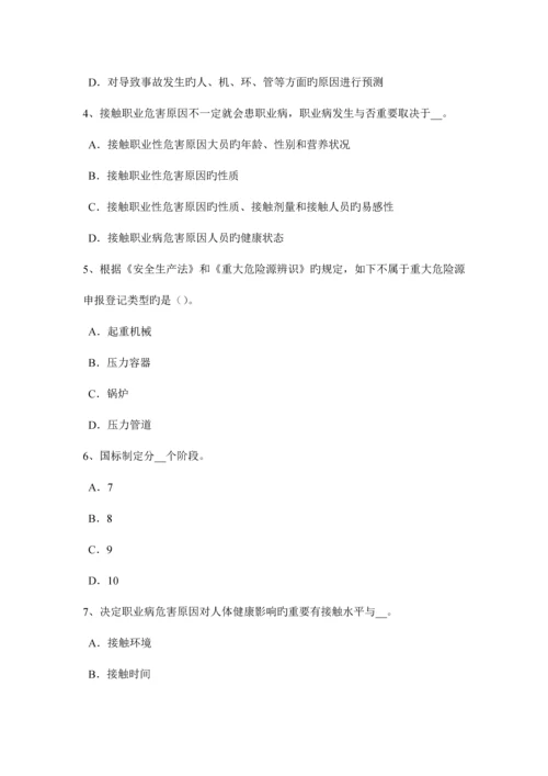 陕西省安全生产管理要点建设项目安全设施设计审查模拟试题.docx