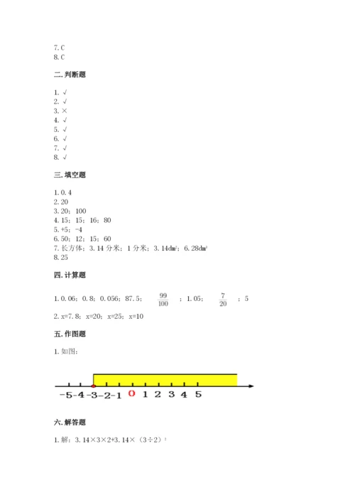 人教版六年级下册数学期末测试卷【夺分金卷】.docx