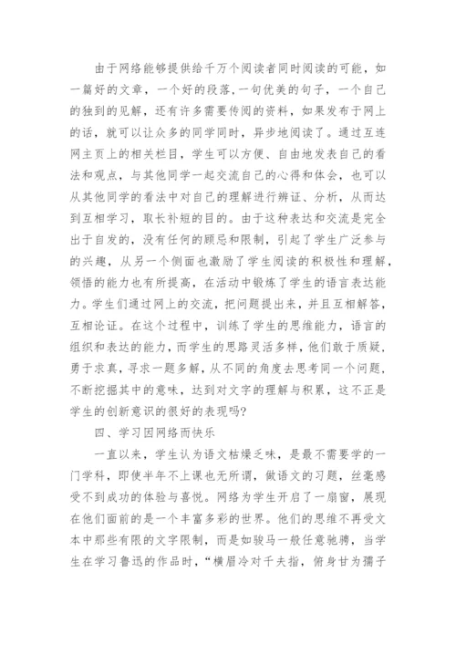 高考语文论文阅读《在古诗诵读中融入德育内涵浅探》.docx