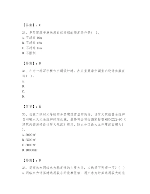 公用设备工程师之专业知识（暖通空调专业）题库及参考答案（夺分金卷）.docx