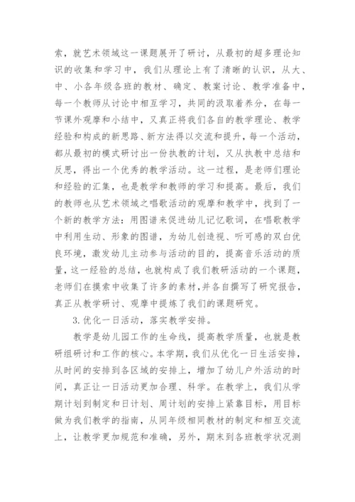 云教研活动总结优秀7篇.docx