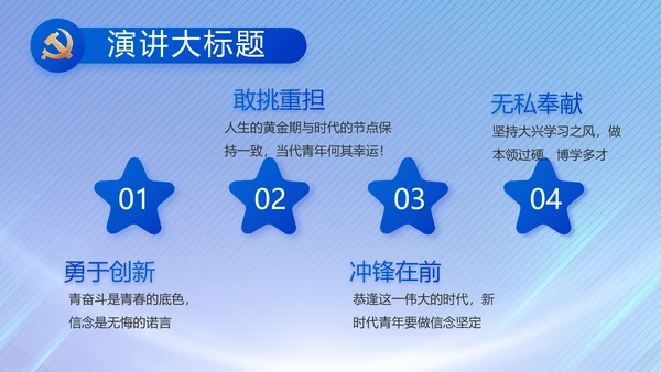 党风廉政建设和反腐败工作专题会议PPT