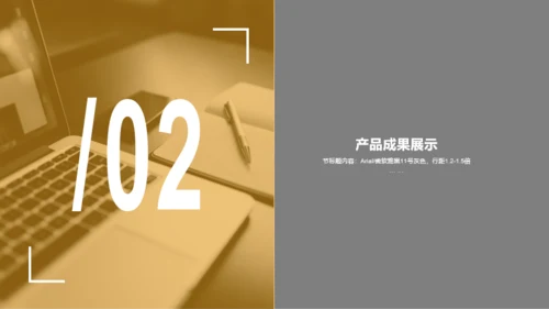 灰色商务风格企业产品新品发布会方案PPT下载